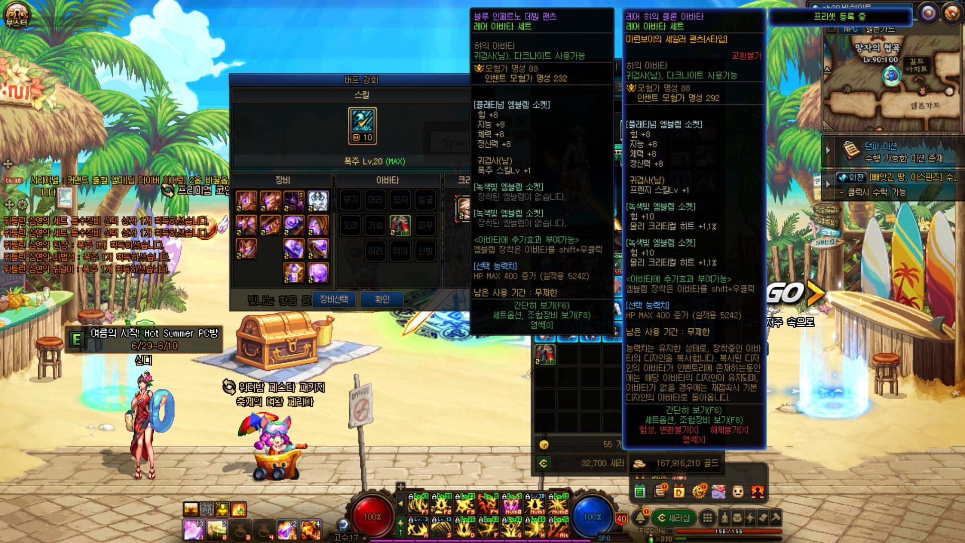 액션쾌감!!! 던전앤파이터!