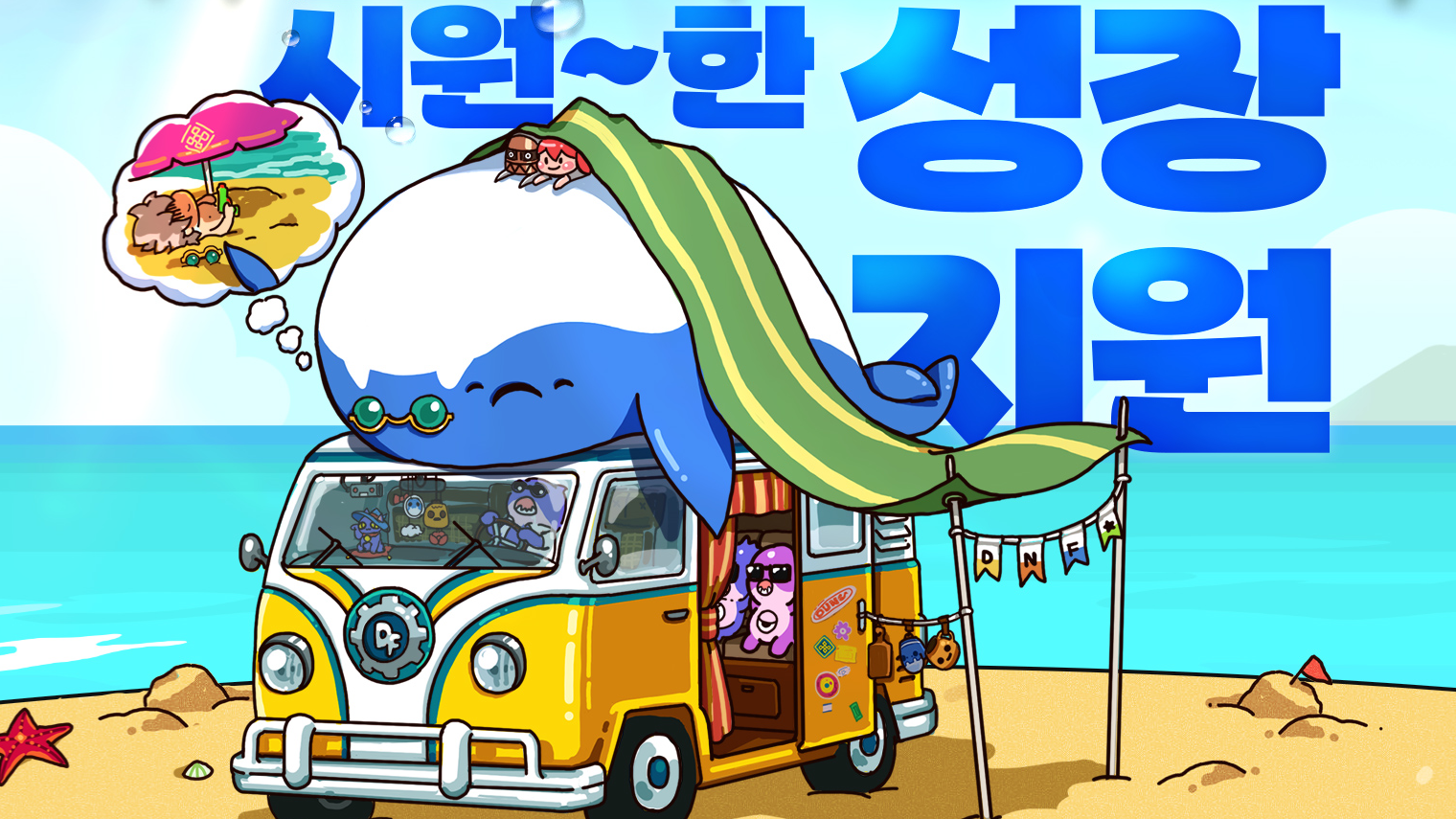 액션쾌감!!! 던전앤파이터!