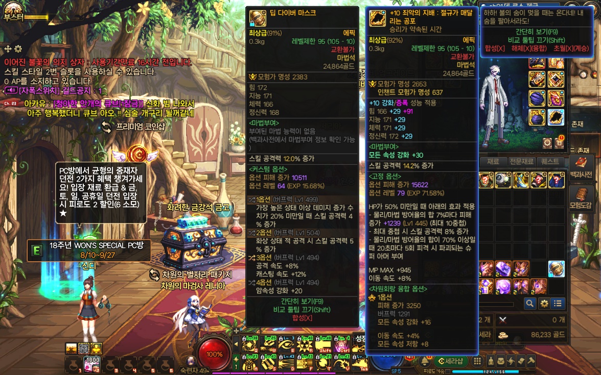 액션쾌감!!! 던전앤파이터!