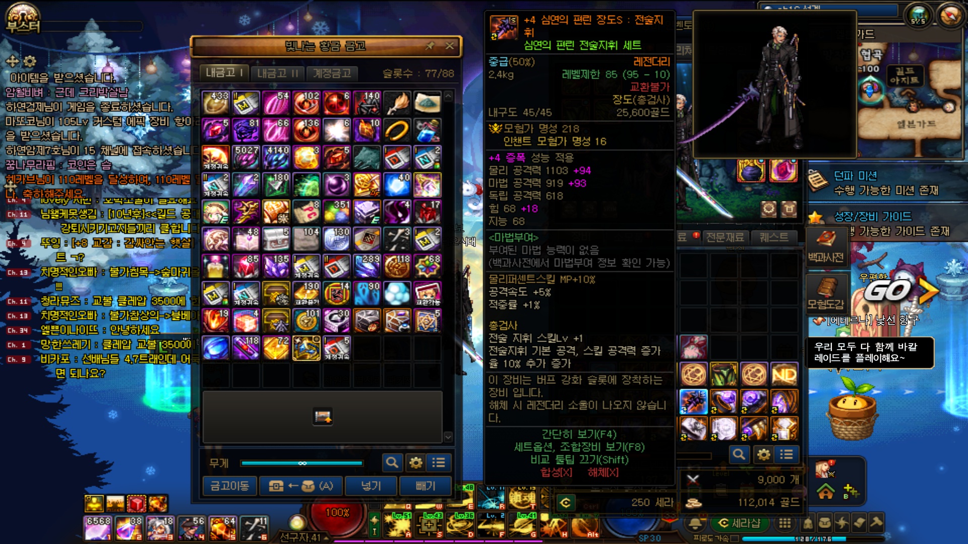 액션쾌감!!! 던전앤파이터!