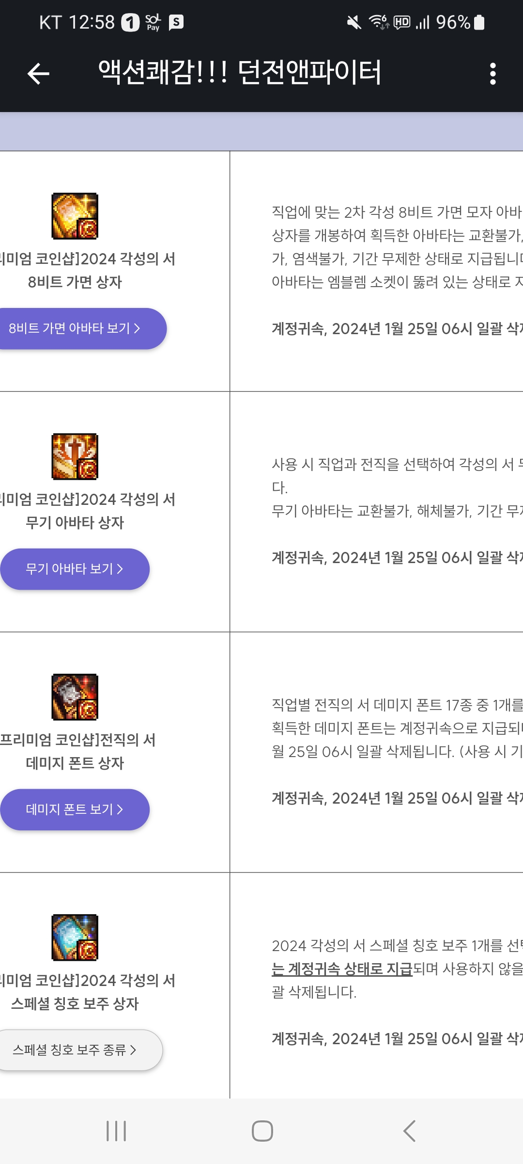 액션쾌감!!! 던전앤파이터!