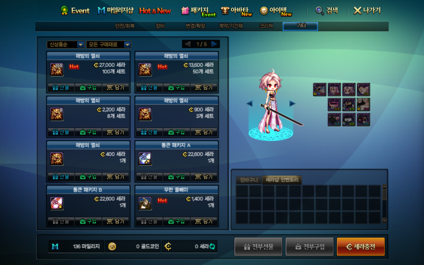 액션쾌감!!! 던전앤파이터!