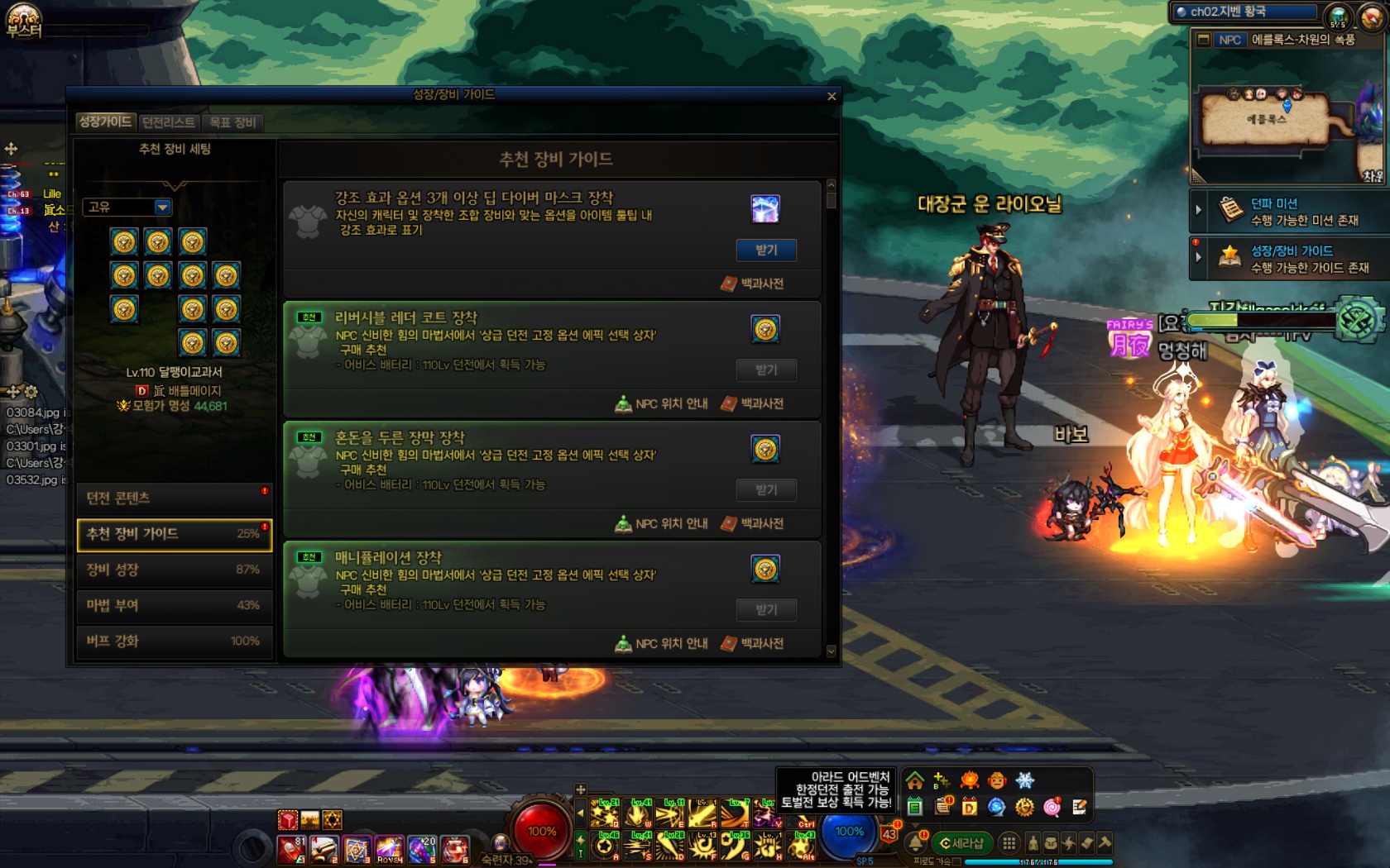 액션쾌감!!! 던전앤파이터!