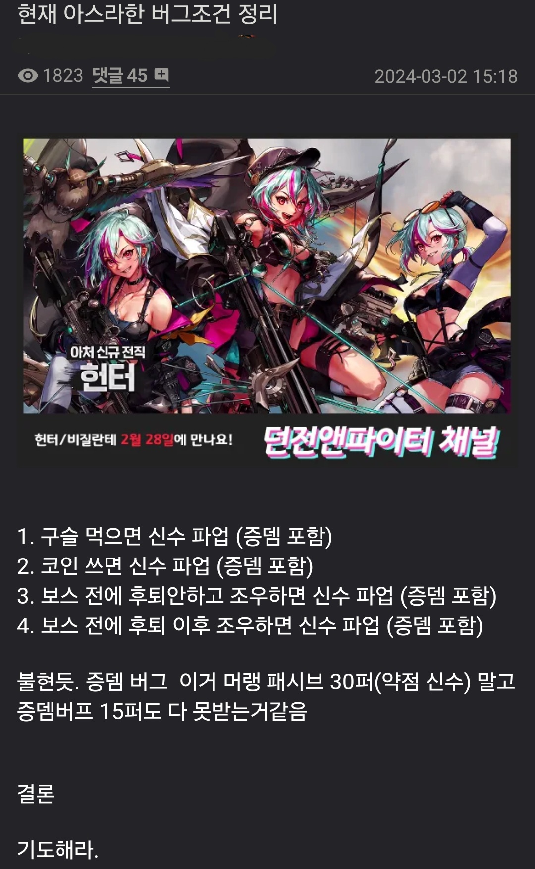 액션쾌감!!! 던전앤파이터!