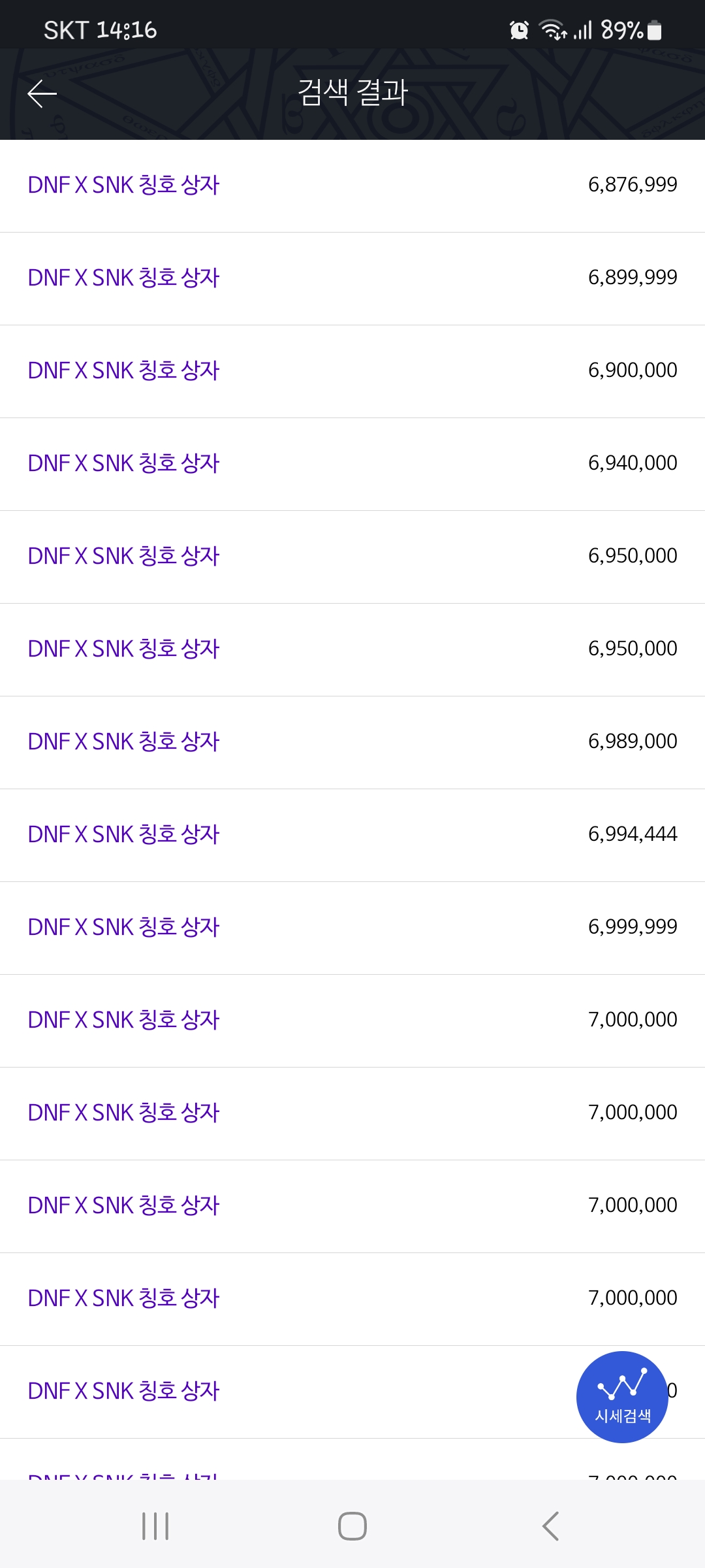 액션쾌감!!! 던전앤파이터!