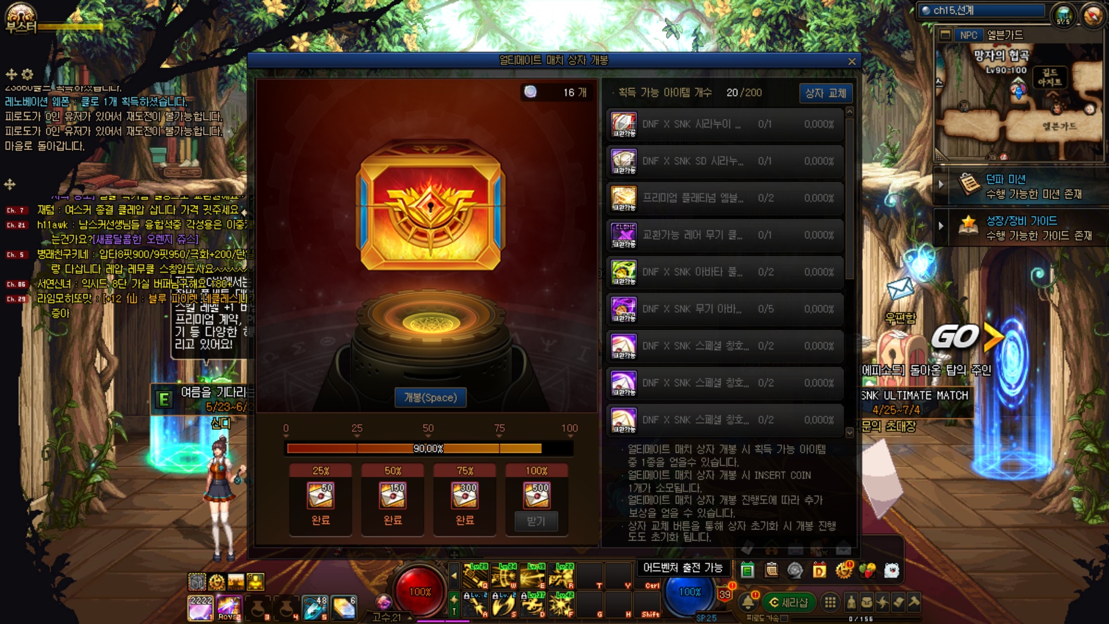 액션쾌감!!! 던전앤파이터!