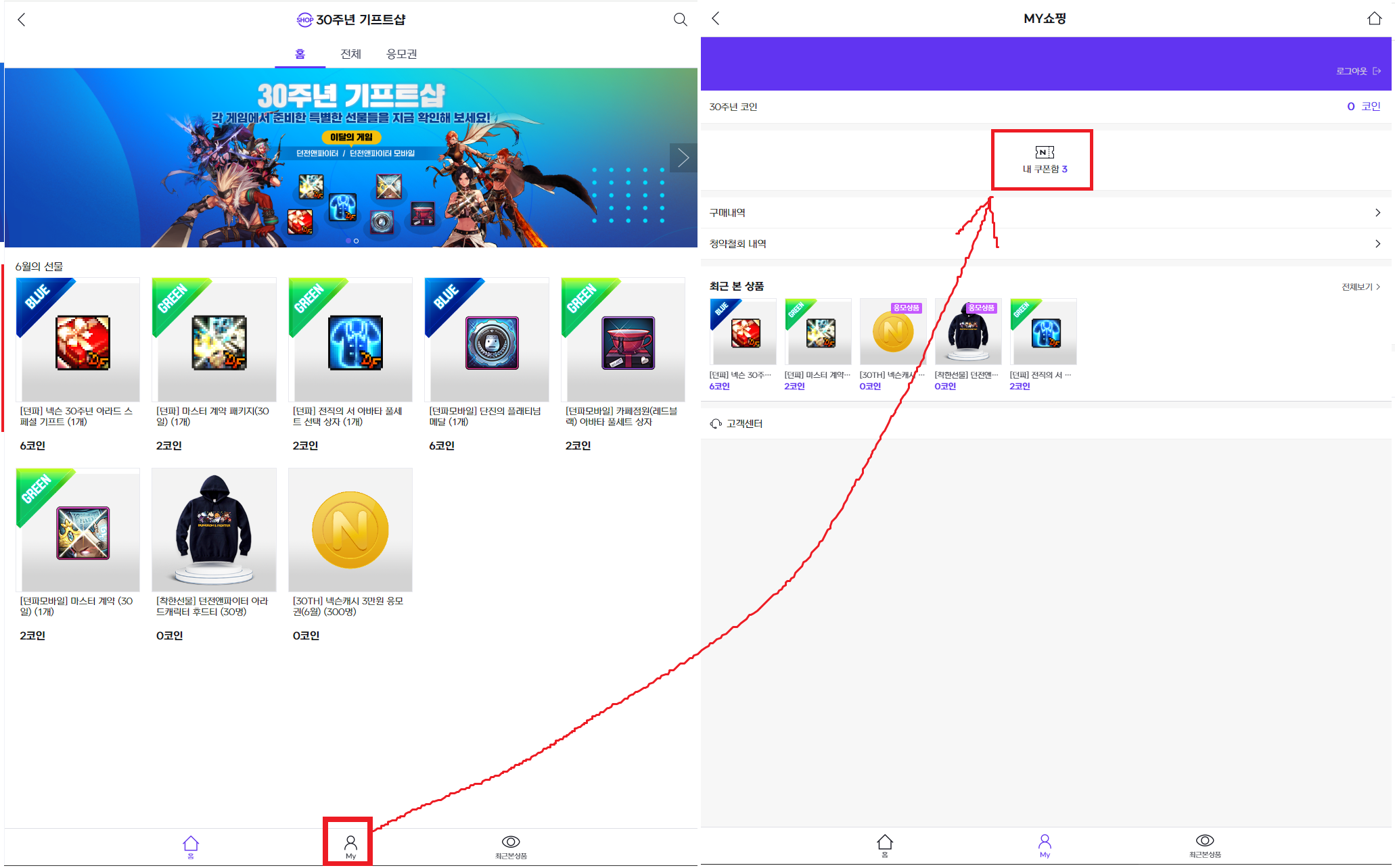 액션쾌감!!! 던전앤파이터!