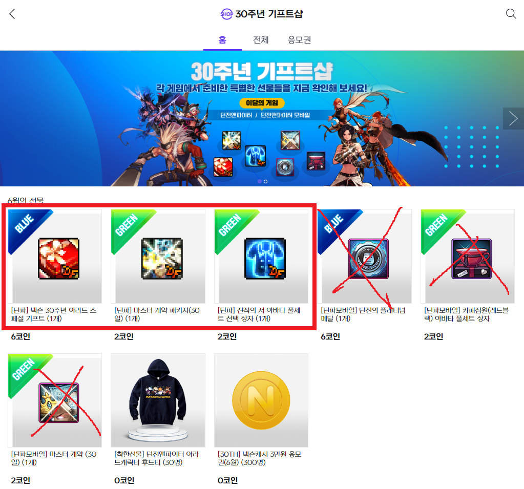 액션쾌감!!! 던전앤파이터!