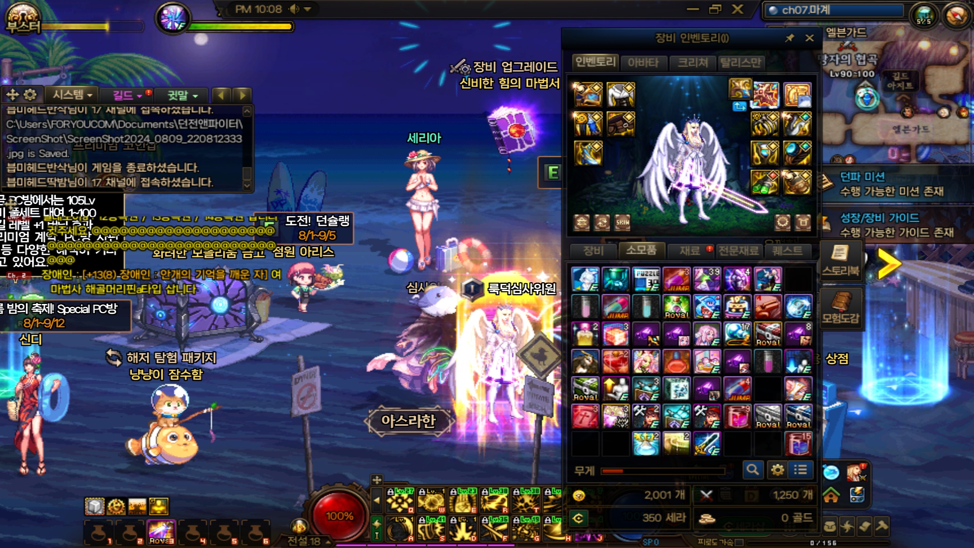 액션쾌감!!! 던전앤파이터!