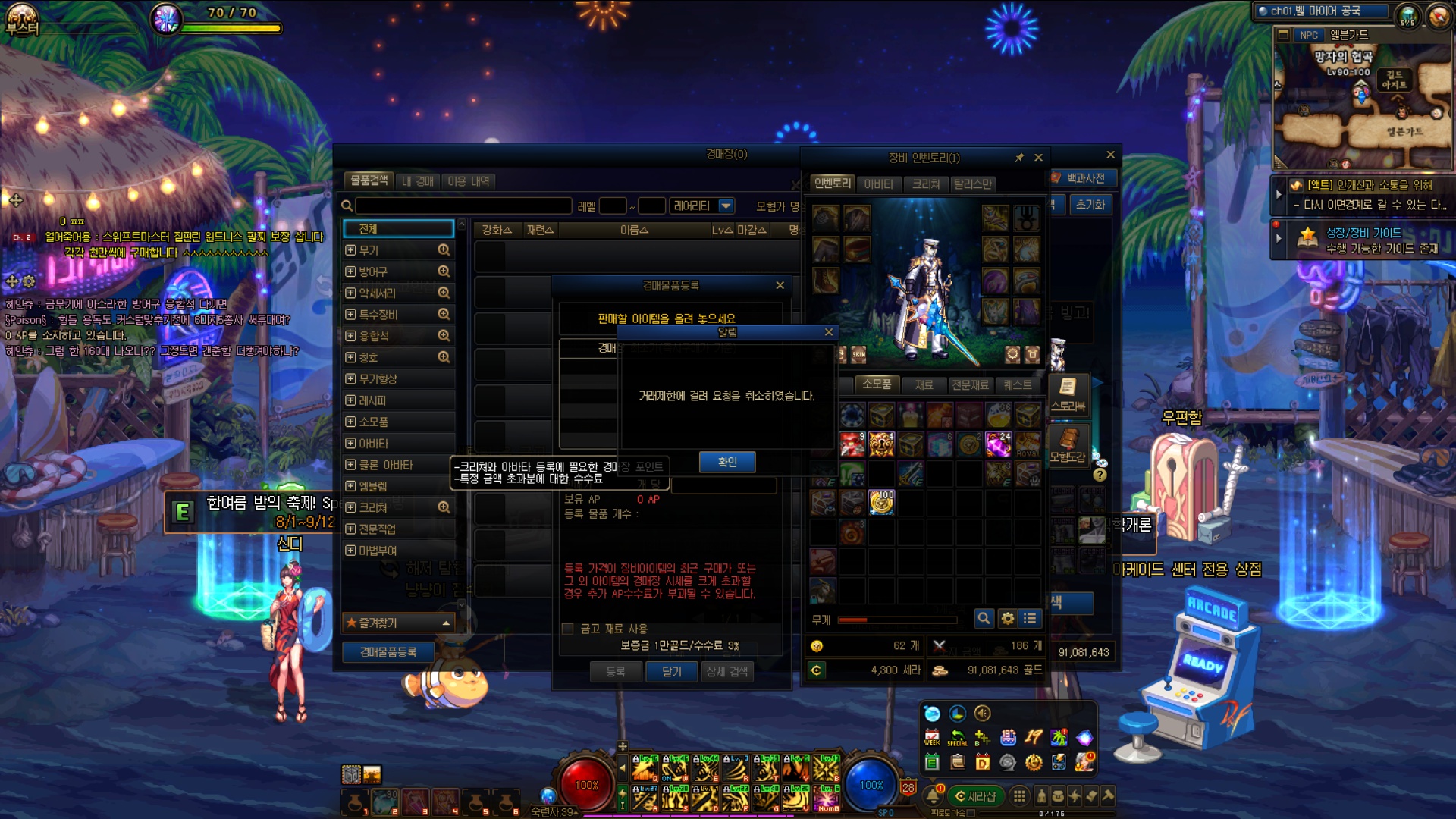 액션쾌감!!! 던전앤파이터!