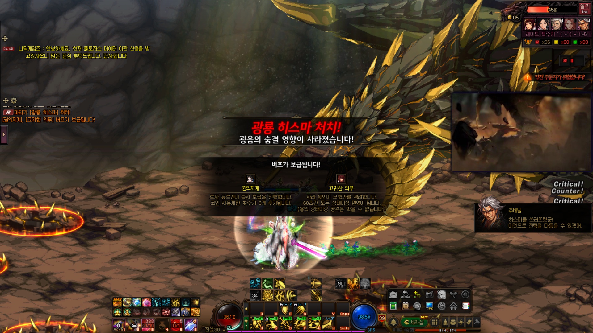 액션쾌감!!! 던전앤파이터!