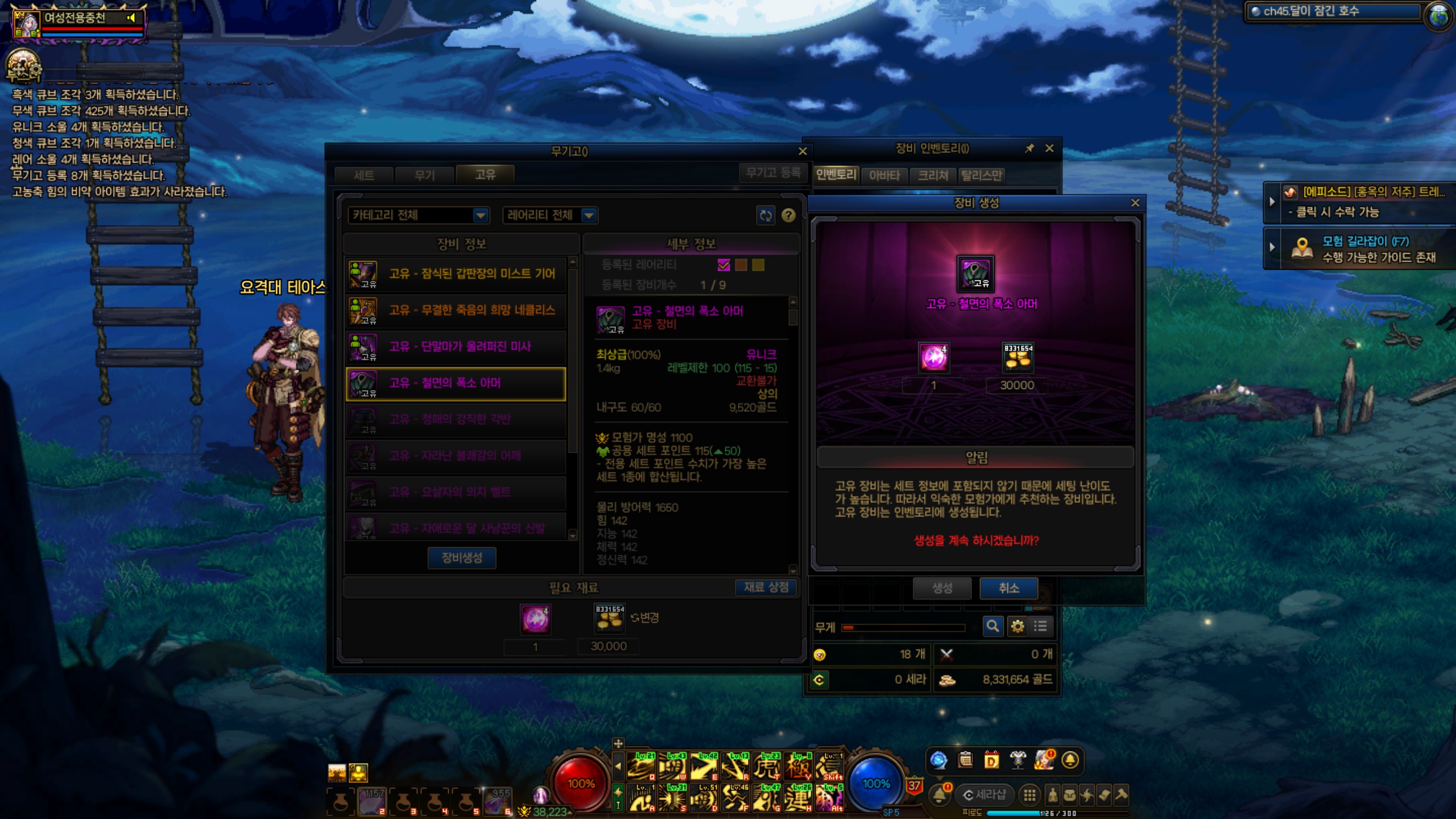 액션쾌감!!! 던전앤파이터!