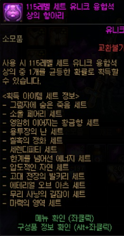 [베누스] 베누스 융합석 해체팁 [끌올]