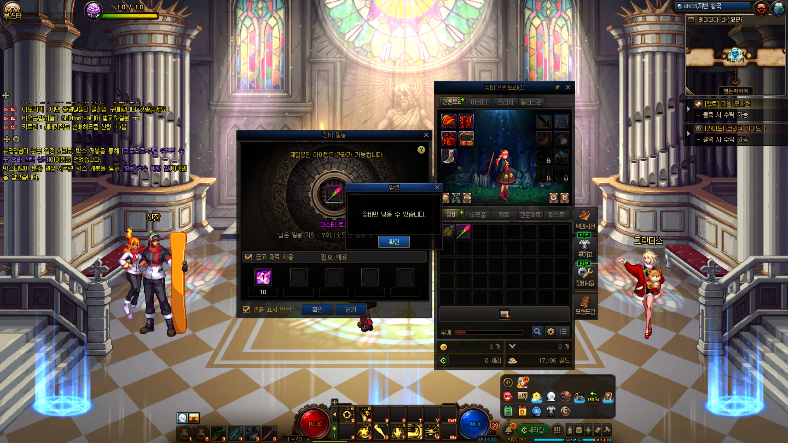 액션쾌감!!! 던전앤파이터!