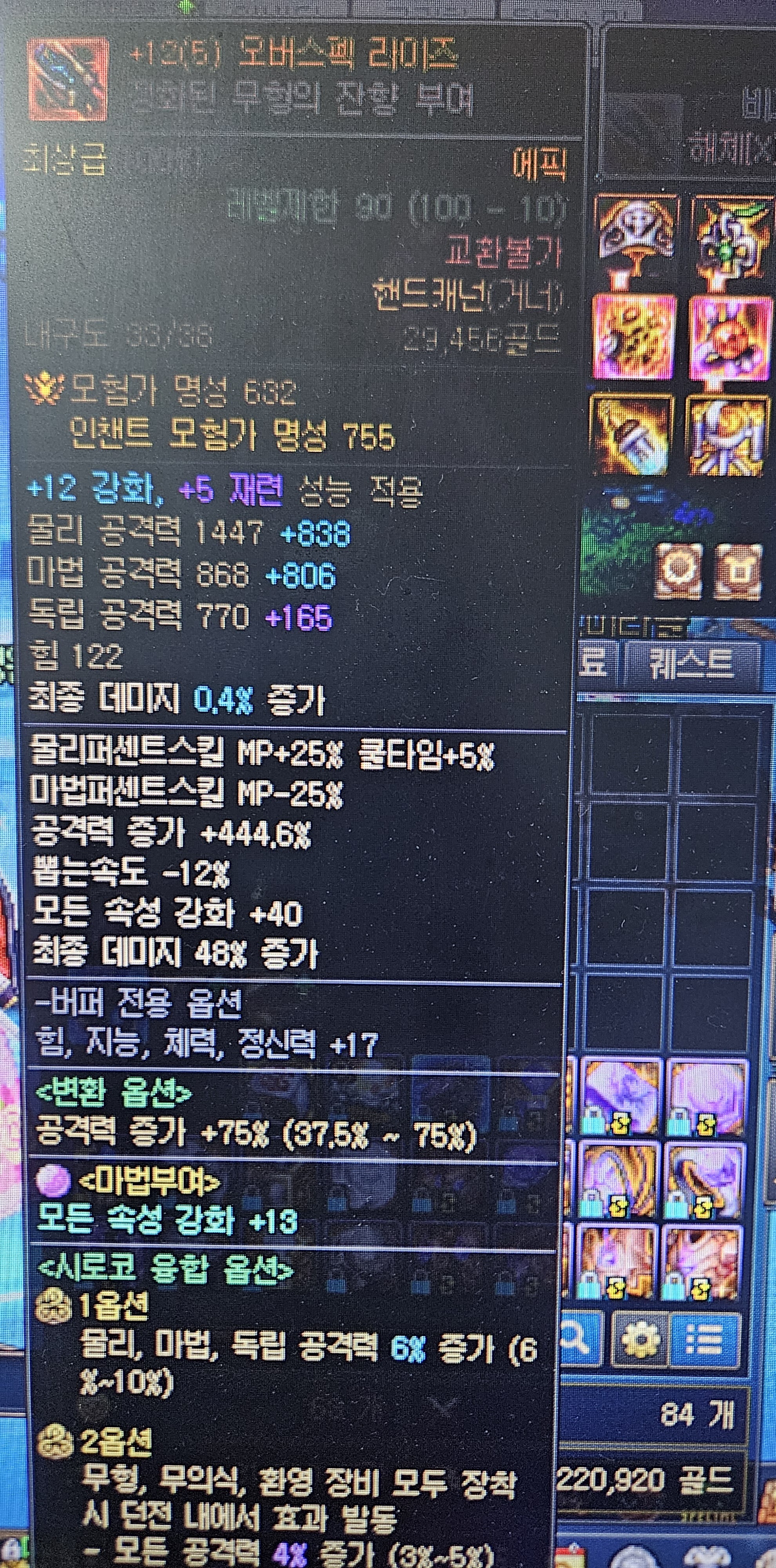 액션쾌감!!! 던전앤파이터!
