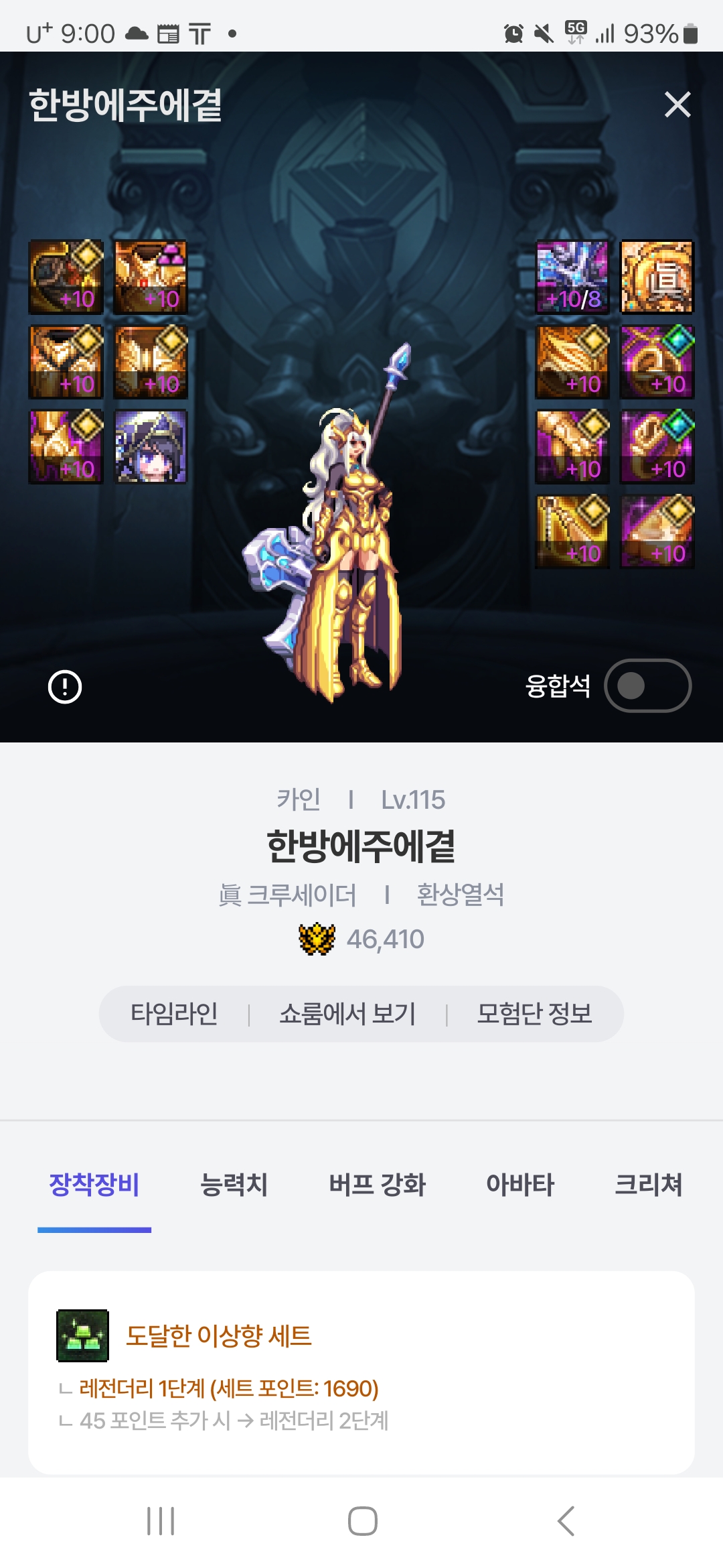 액션쾌감!!! 던전앤파이터!