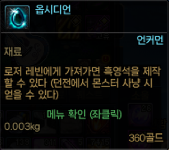 뉴비들을 위한 월간 계시(헬재료)  구하는 꿀팁