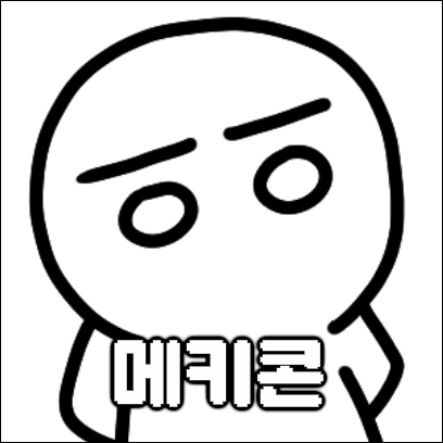 메키콘