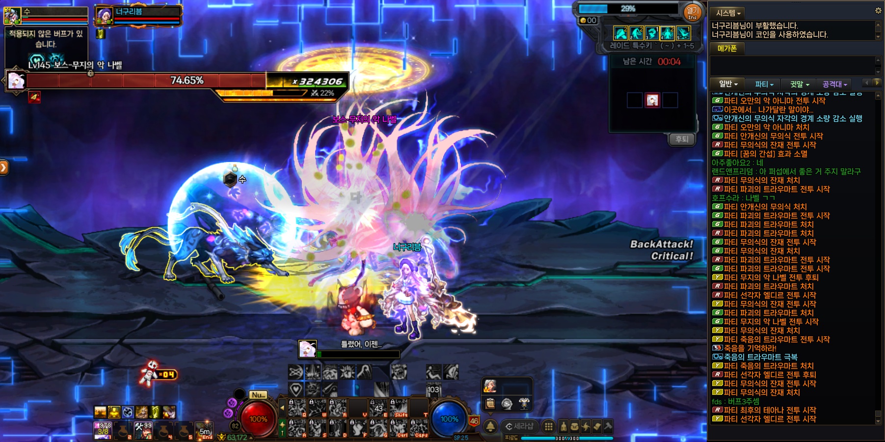 액션쾌감!!! 던전앤파이터!