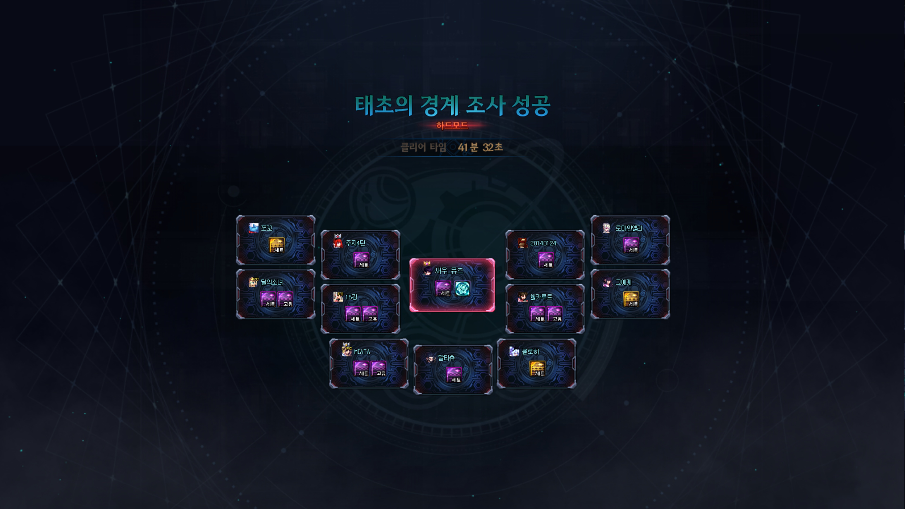 [하드/나벨] 공대장 빌드 레이드 진행 방법 소개