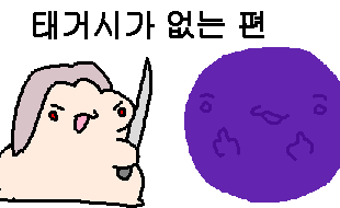 8화. 태거시가 없는 편