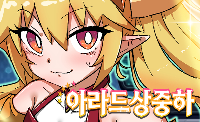 20화 나벨 레이드 중
