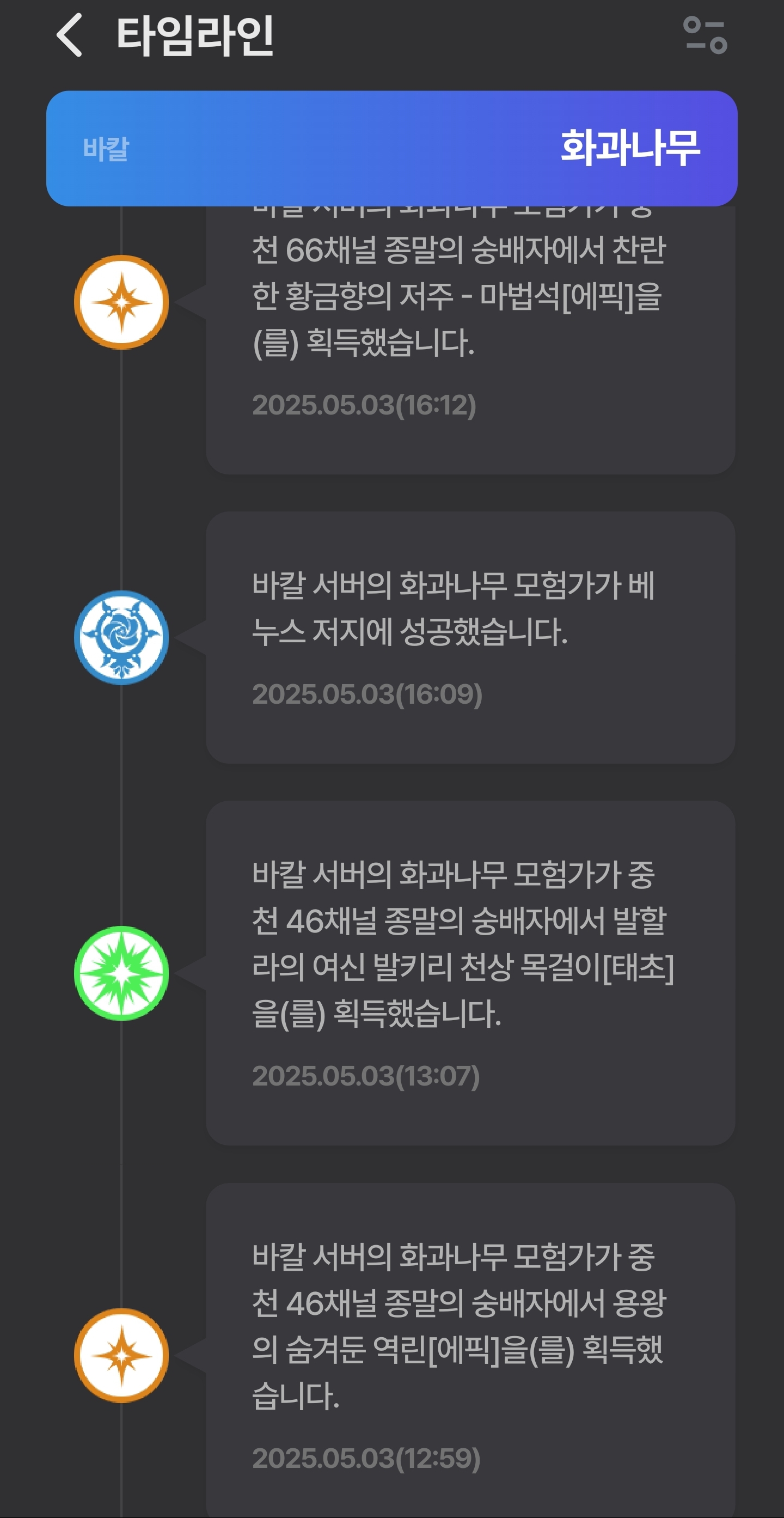 액션쾌감!!! 던전앤파이터!