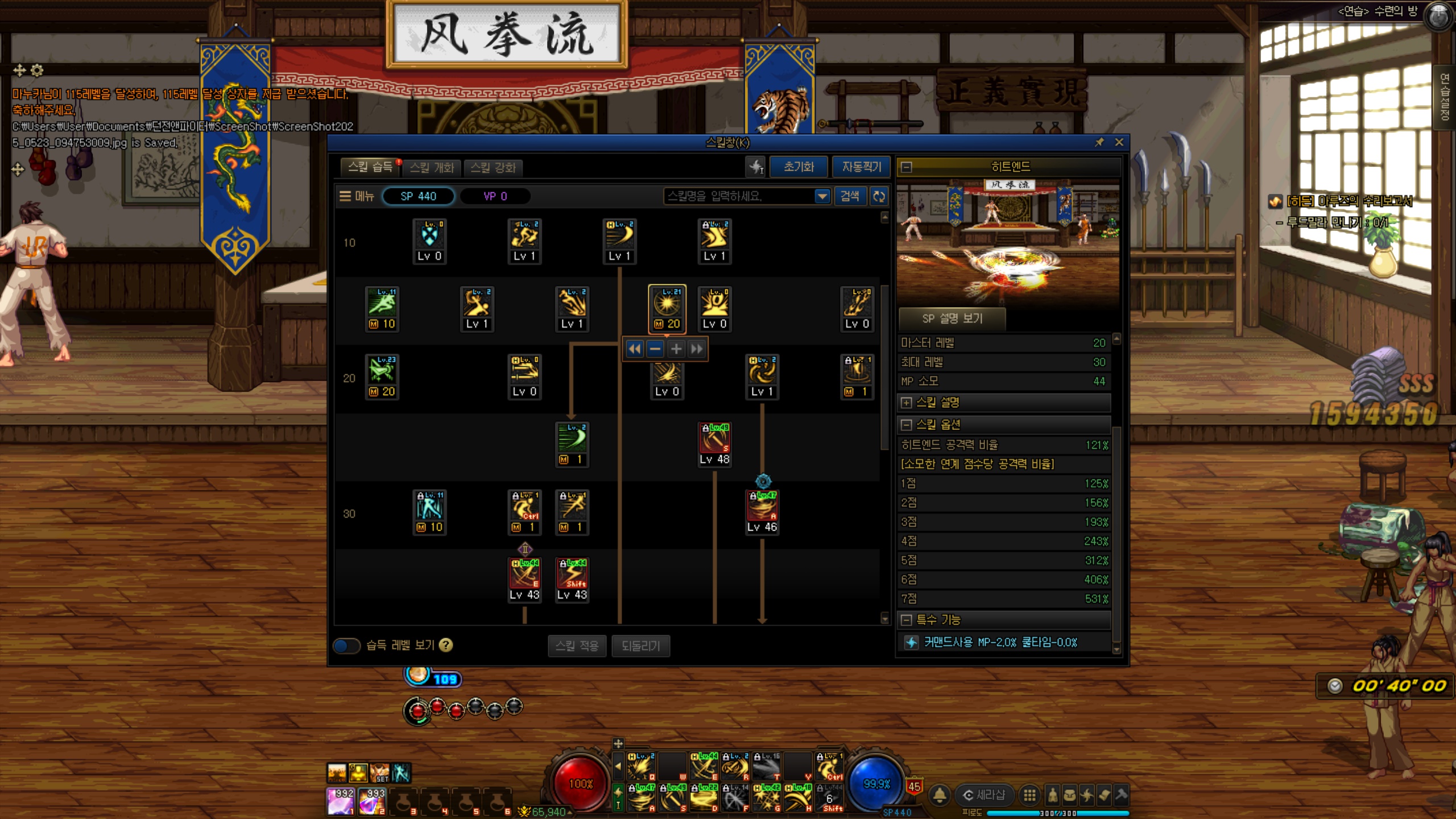 액션쾌감!!! 던전앤파이터!