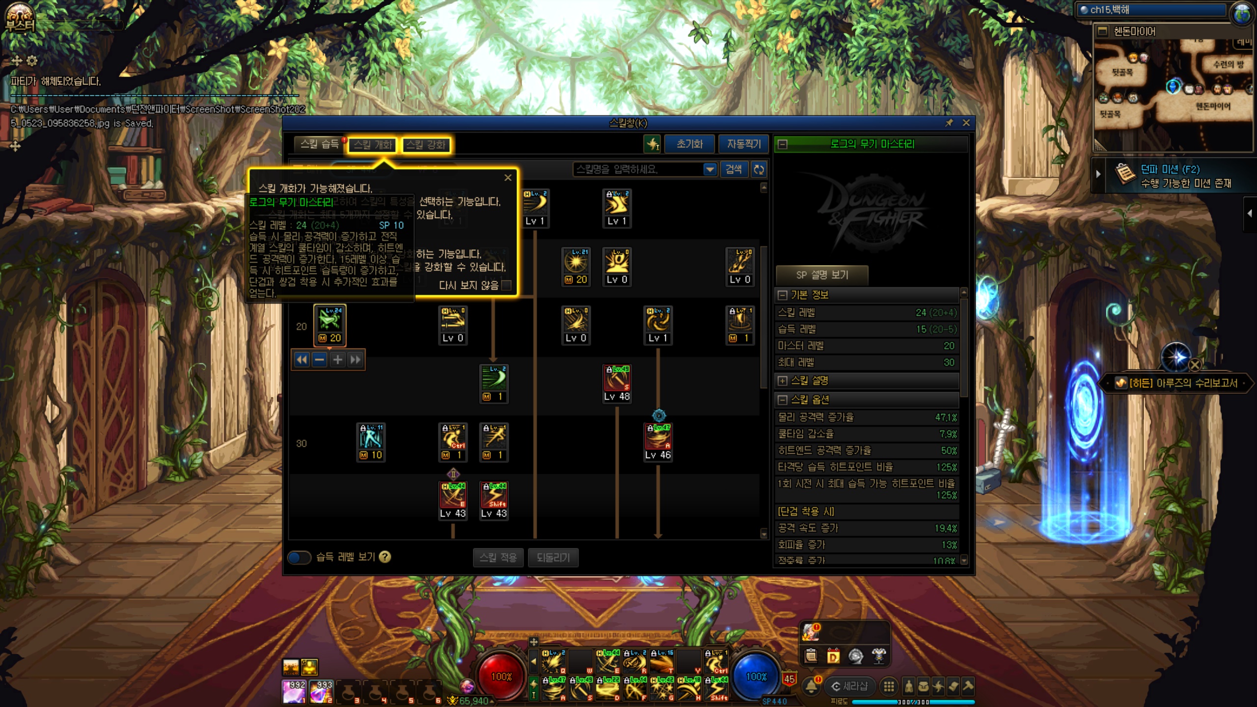 액션쾌감!!! 던전앤파이터!