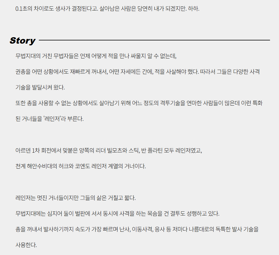 입문자를 위한 주관적인 남레인저 사용서 스킬 개화(VP) 포함