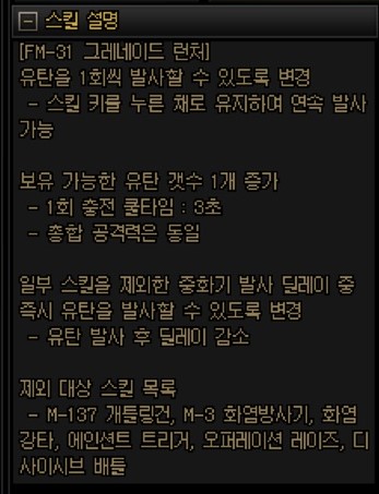 퍼섭 여런처 VP스킬 간단 리뷰