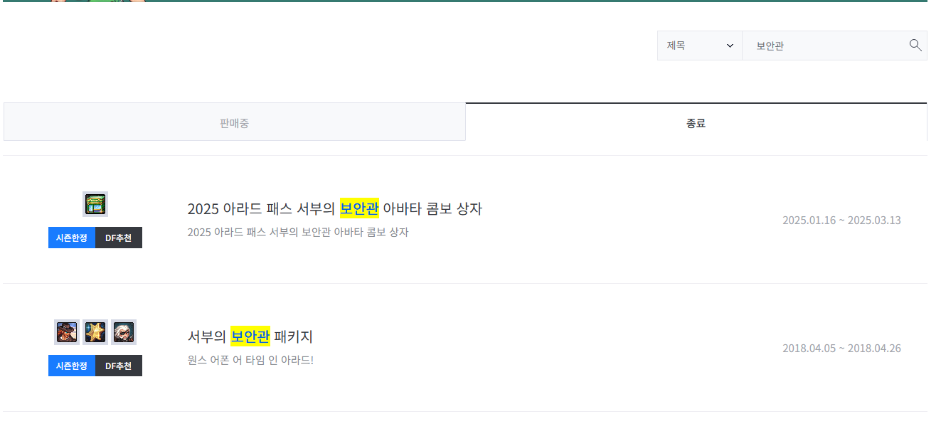 액션쾌감!!! 던전앤파이터!