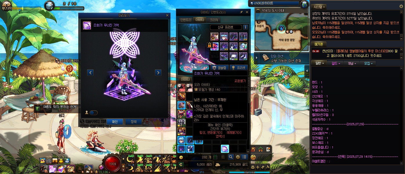 액션쾌감!!! 던전앤파이터!