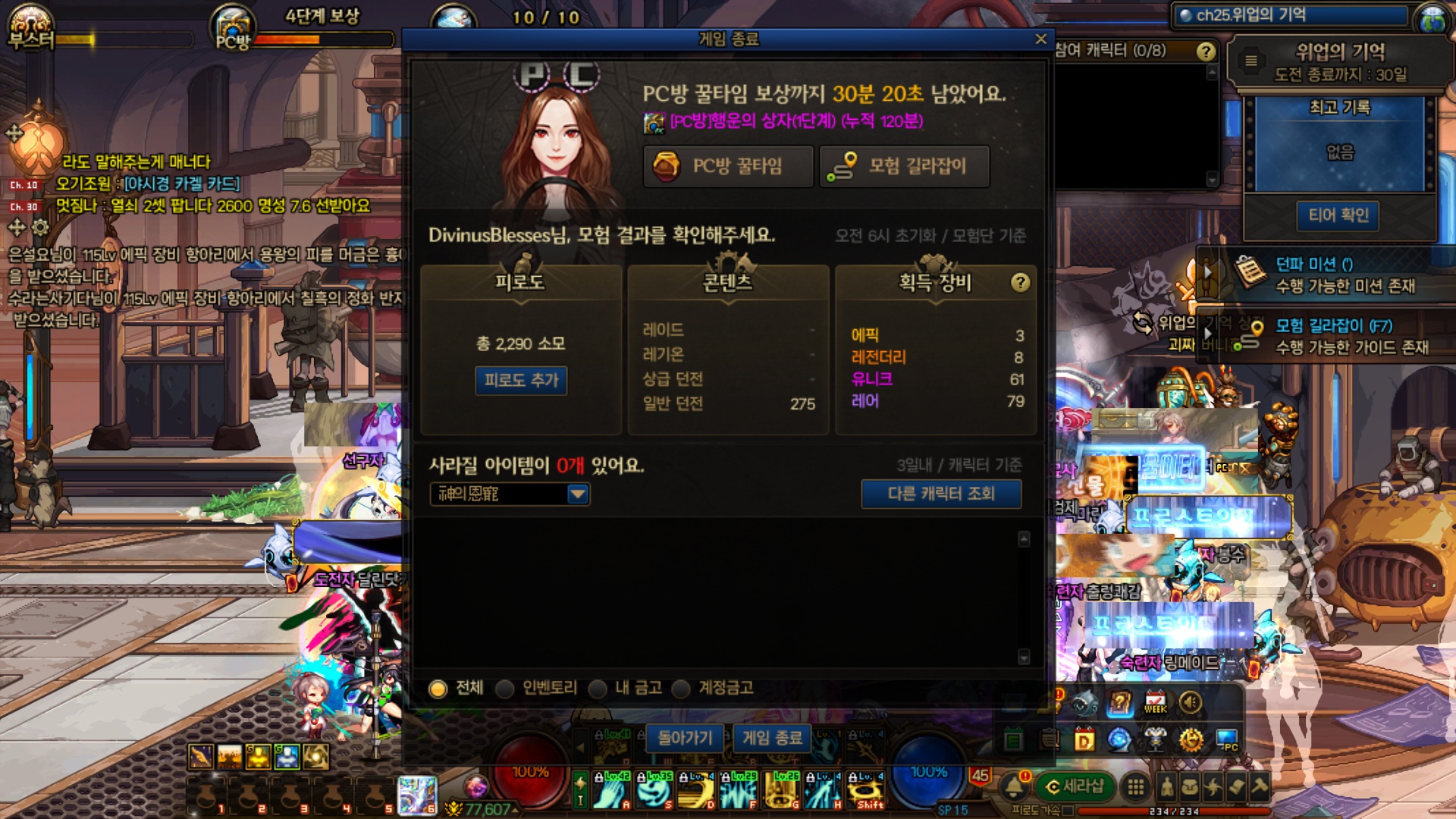 액션쾌감!!! 던전앤파이터!