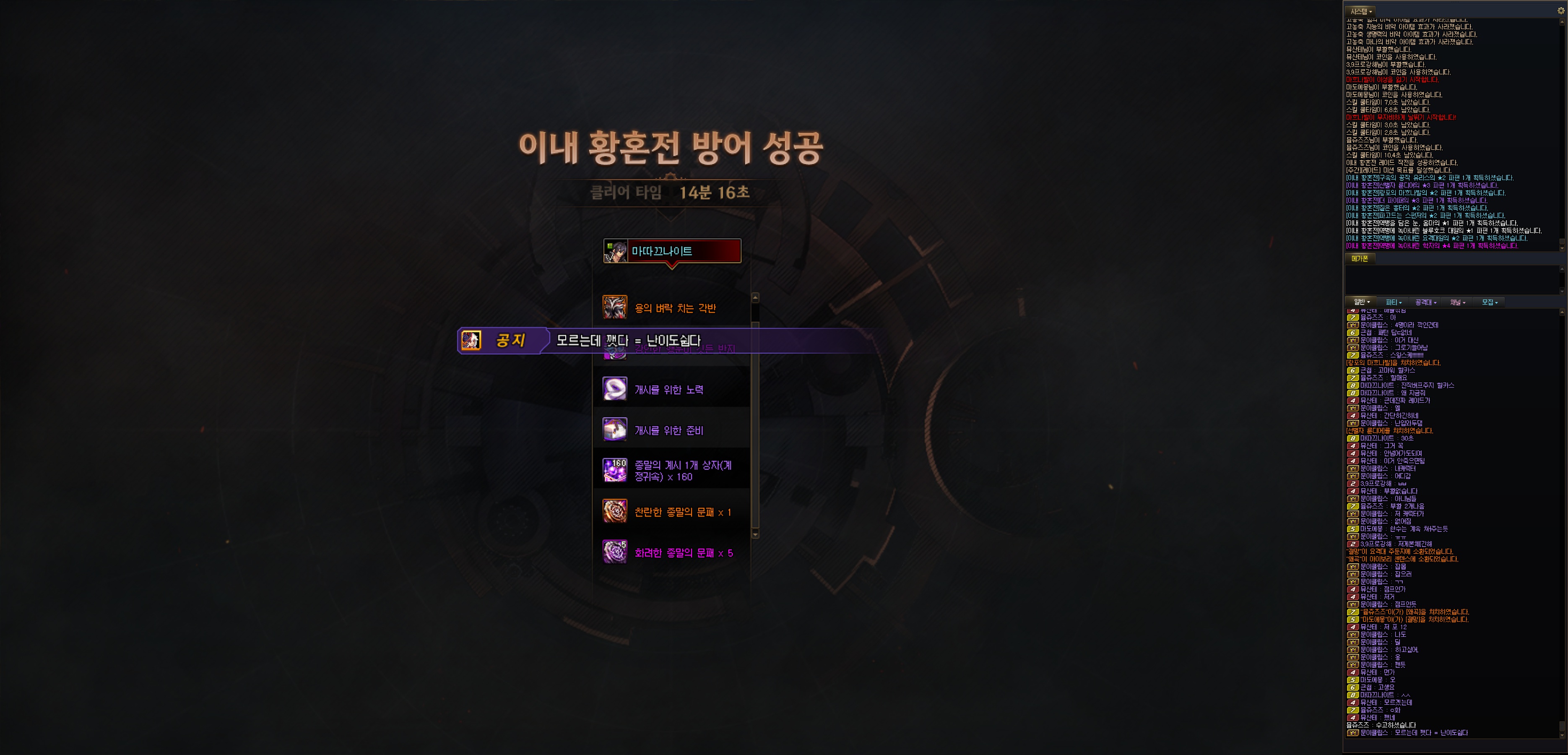 액션쾌감!!! 던전앤파이터!