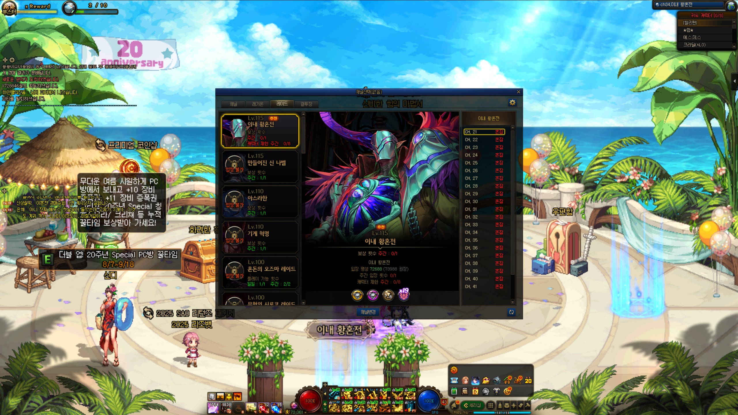 액션쾌감!!! 던전앤파이터!