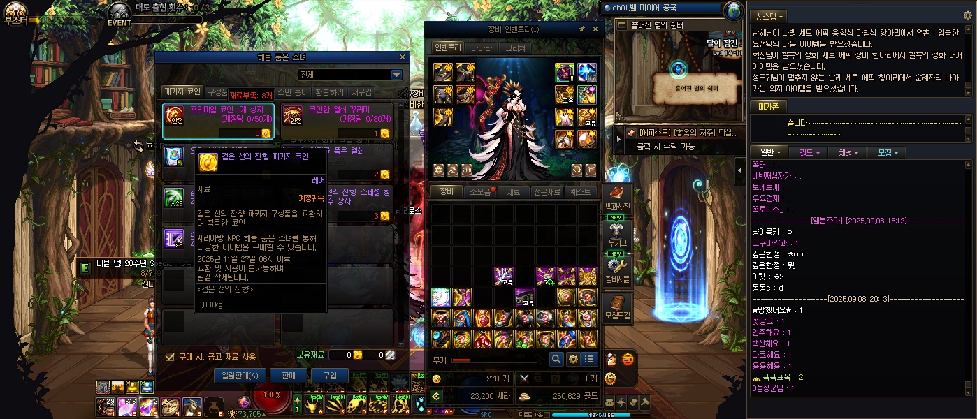 액션쾌감!!! 던전앤파이터!