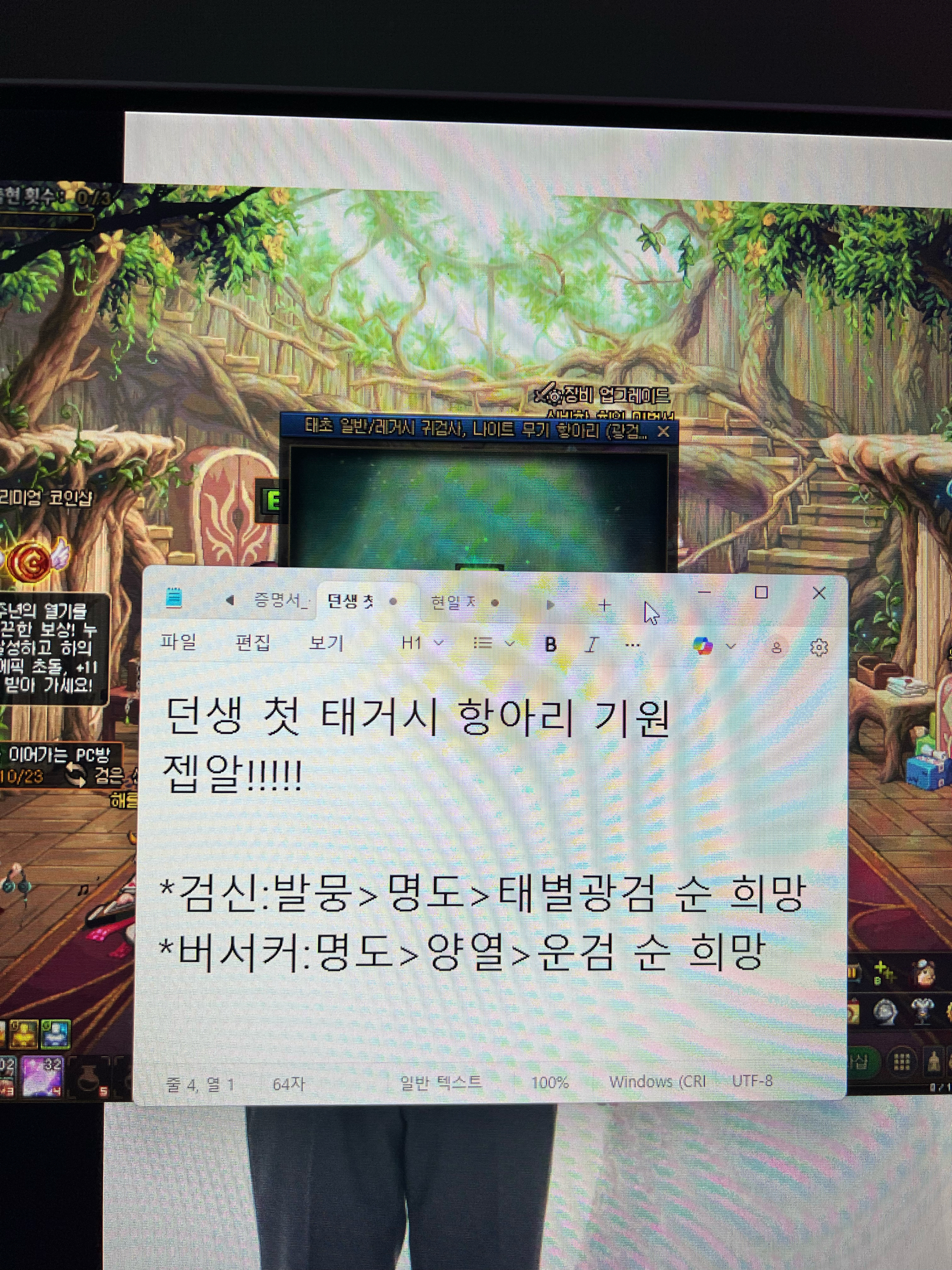 액션쾌감!!! 던전앤파이터!