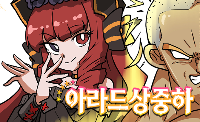 35화 이번 주 할 수 있겠죠?