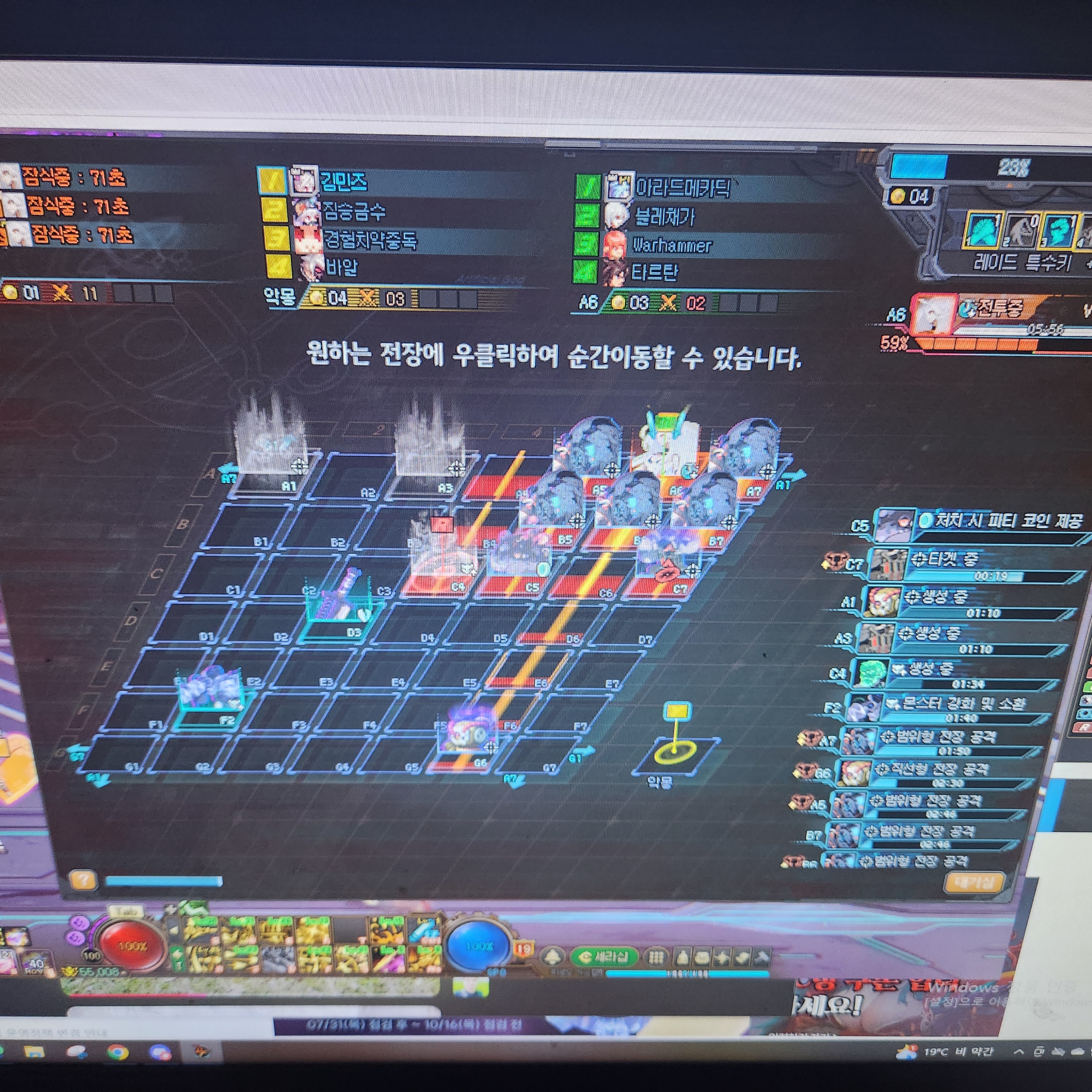 액션쾌감!!! 던전앤파이터!