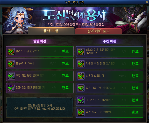 [용사] 따라만 하면 되는 용사 공략 (1주차부터)