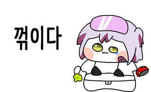 맞던배 13화. 꺾이다.