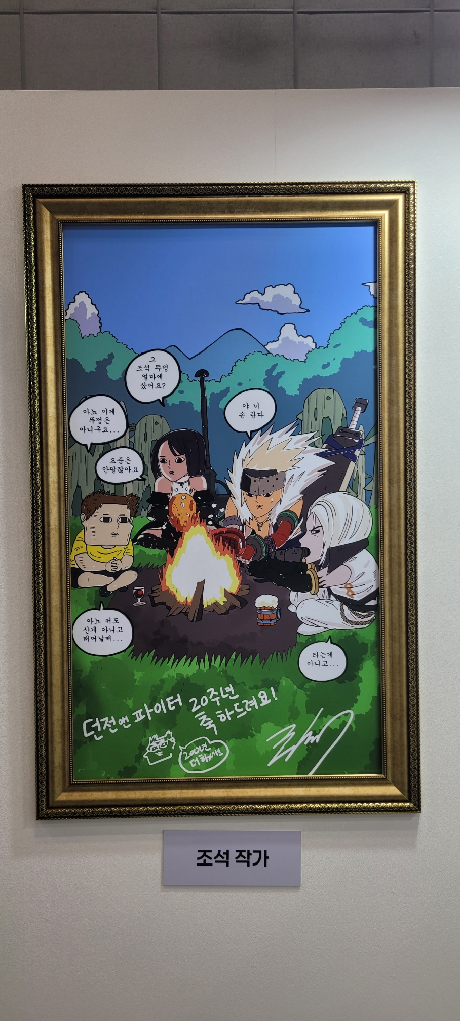 액션쾌감!!! 던전앤파이터!