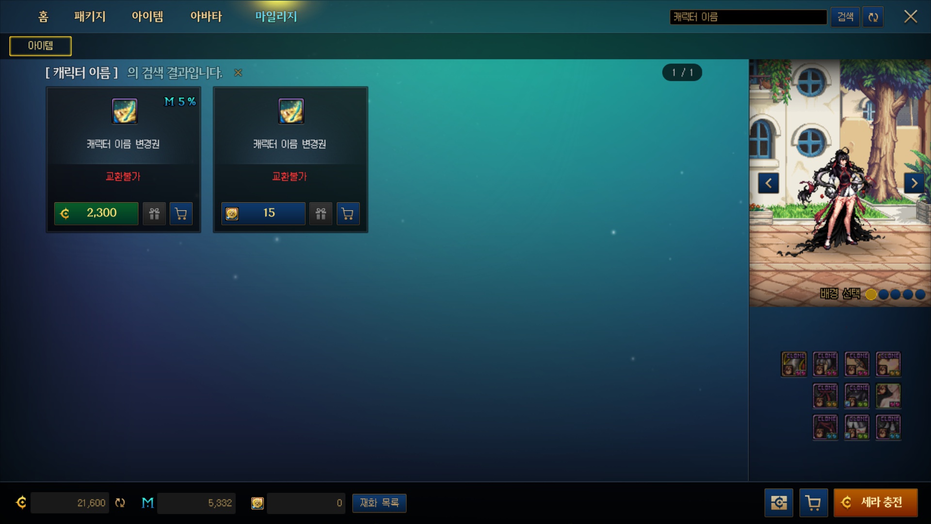 액션쾌감!!! 던전앤파이터!