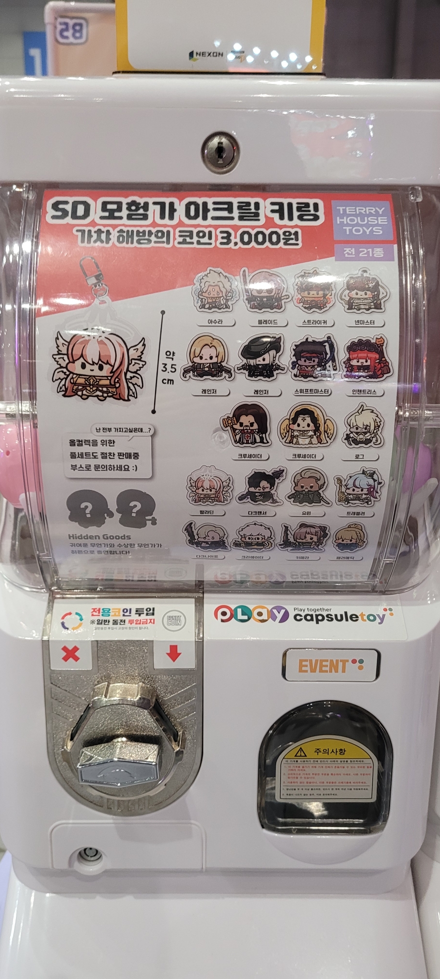 액션쾌감!!! 던전앤파이터!