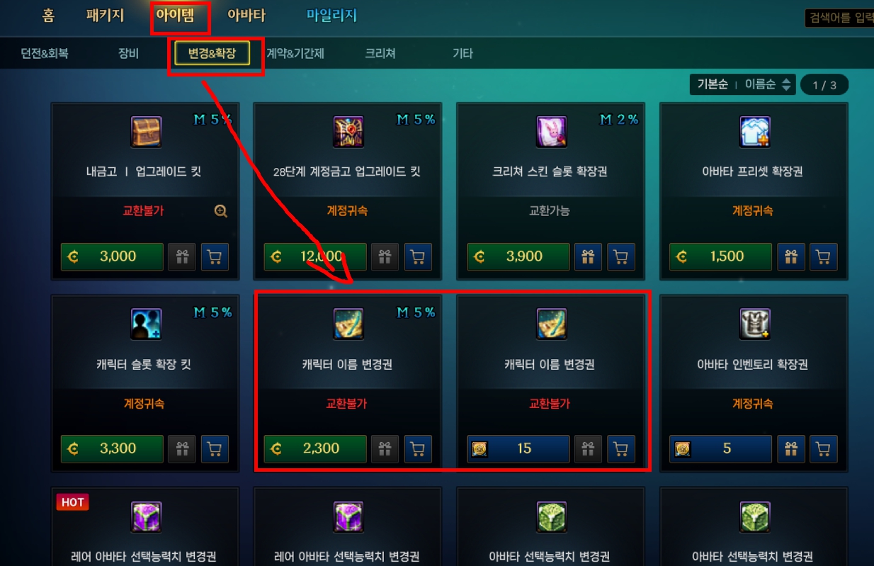 액션쾌감!!! 던전앤파이터!