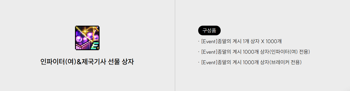 사전예약 보상