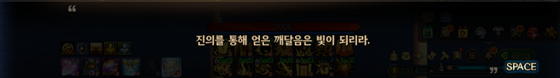 묵언 9단계 퀘스트 + 보상 