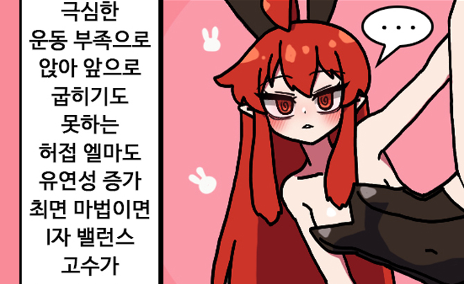 던툰 430화 에소 농사