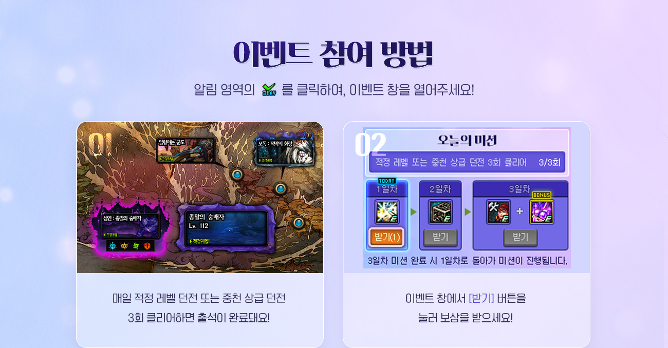 이벤트 참여 방법